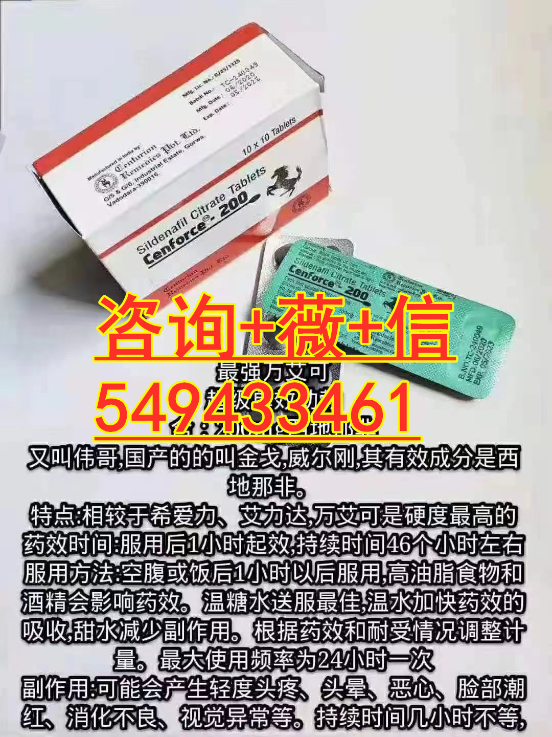 我在印度留学接触到的印度药印度擎天柱双效没用是为什么有什么成分？为什么那么神奇？ ...