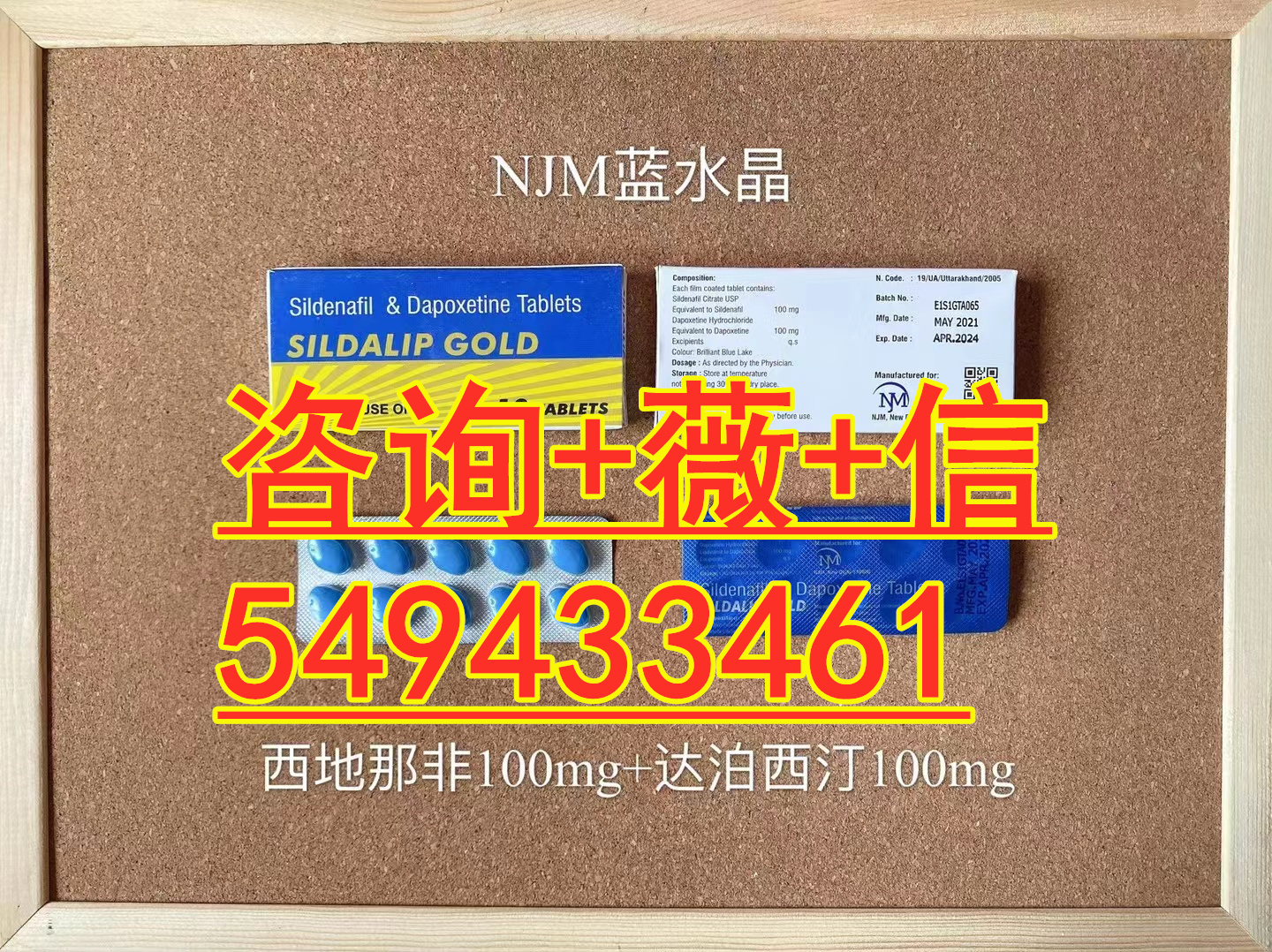 印度双效片配方印度特罗凯如果购买坑爹新闻被爆出  效果骗局 ...