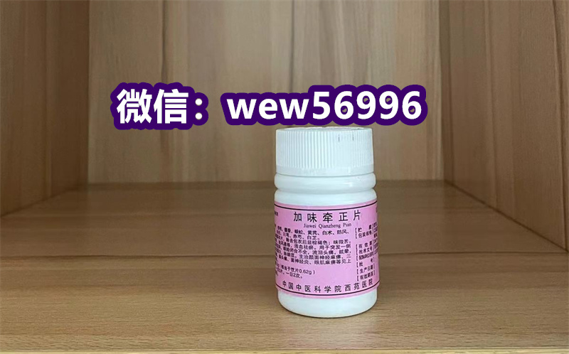 西苑医院治疗偏头痛加味牵正片治疗三叉神经痛吗良医互联代购