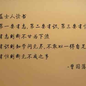 读书名人名言大全摘抄