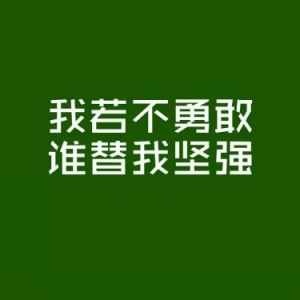 营销励志名言大全，营销部励志口号