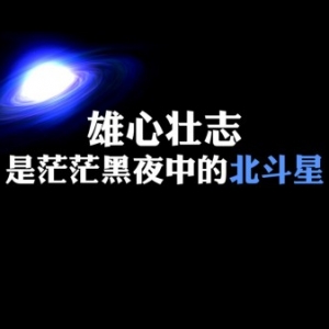 销售激励名言名句大全