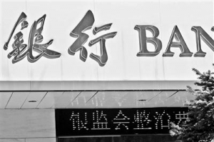 北上广等地批量关闭社区银行 部分农商银行大批关停分理处