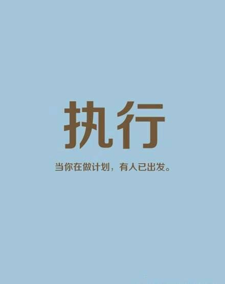 2019励志图片带字唯美图片