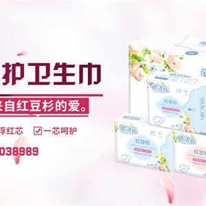 听说棉面卫生巾可以让女性减少过敏情况