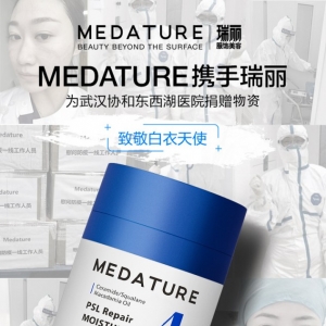 积沙成塔，集腋成裘——Medature携手北京《瑞丽》杂志社为武汉医护人员捐献爱心物资 ...