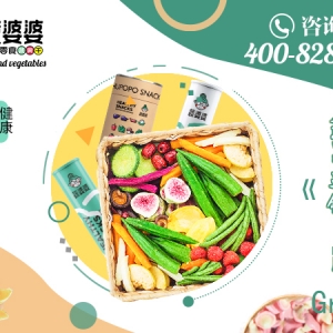 蔬婆婆零食加盟可靠吗？一线品牌开店更有保障