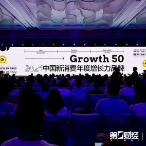 薇诺娜荣登第一财经Growth50榜单，优质产品力汇聚良好品牌力