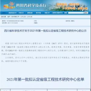 全国首家省级区块链安全工程技术研究中心成立，成都链安成为唯一依托单位 ...