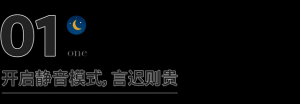 真正厉害的人，早就把人生调成这三种模式