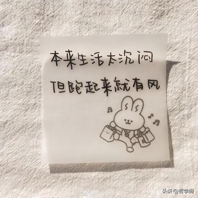 三观很正的励志句子