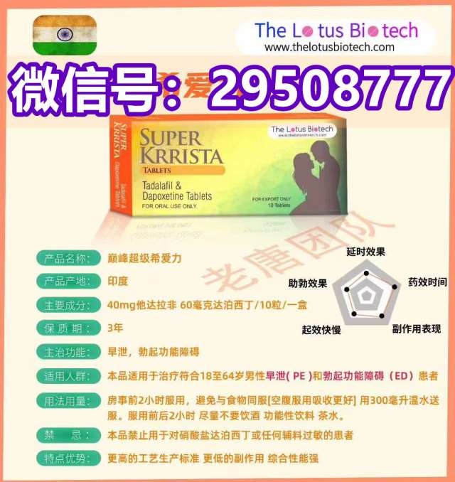 印度进口希爱力双效片可靠吗？印度版希爱力双效片十粒装真实效果2022已更新(今日/公布 ...