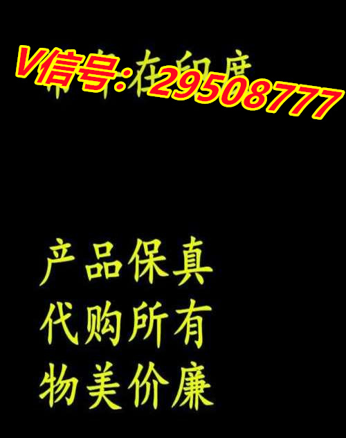 印度蓝p价格多少钱？印度万艾可双效对身体有害吗听说印度版价钱便宜？范儿代购攻略奉 ...