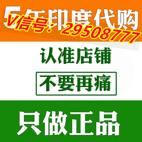 8分钟前新闻:印度产的超级希爱力双效片10粒装多少钱?2022已更新(今日探讨) ...