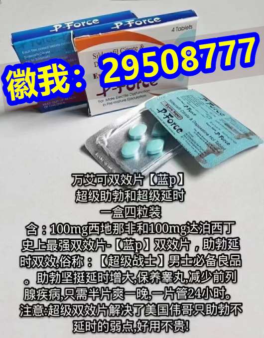 调查发现的印度伐地那非增粗膏骗局 （效果太坑人了）你被忽悠了吗?2022已更新(正版/售 ...