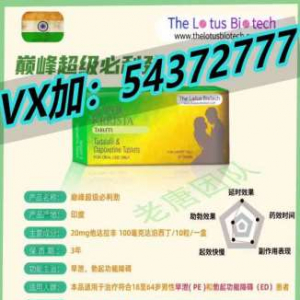 「令人震惊」印度艾力达双效片怎么服用？使用效果让人无比愉悦欢迎收藏2022已更新(今 ...