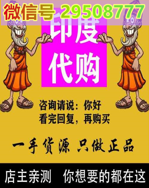 (今日盘点)印度范儿代购超级必利劲双效在哪里买？真实效果尝试用后成为你渴望而不可及 ...