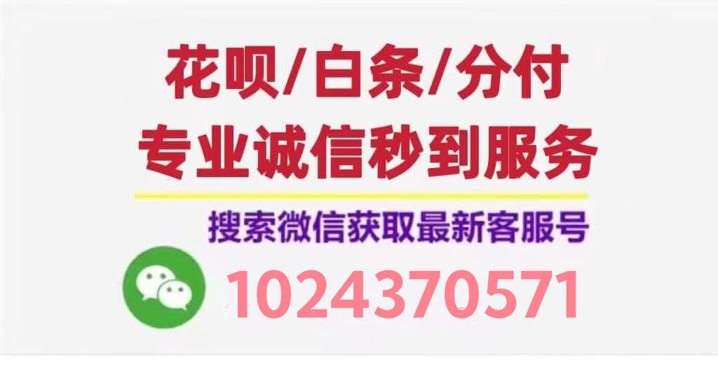 復(fù)述：花唄信用購額度怎么刷出來，推薦10個操作方法