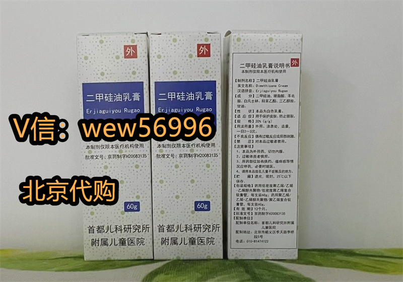 儿研所自制药治疗14岁孩子风疹二甲硅油乳膏可以长期使用吗跑腿2024-11-05