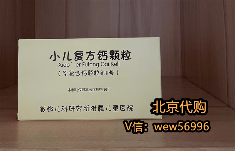 婴儿儿童的学习和行为北京儿童医院自制药补钙代开药2024-11-05