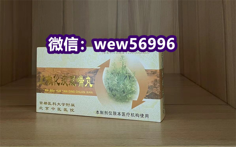 针对肺纤维化康复！北京中医院止咳化痰定喘丸儿童用量 —北京京医护连2024-11-05